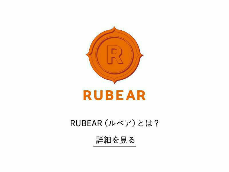 https://www.spingle.jp/rubear/