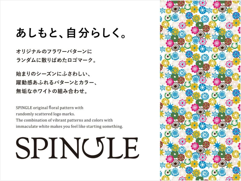 SPINGLE SP-1041 Print | スピングル公式オンラインショップ