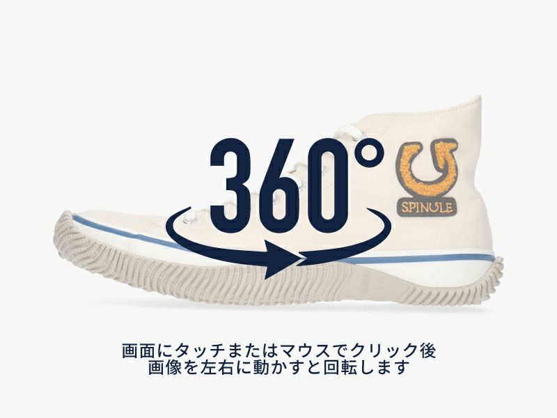 スニーカー 360 度